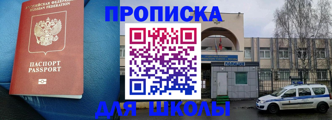 прописка 2025 в Иркутской области