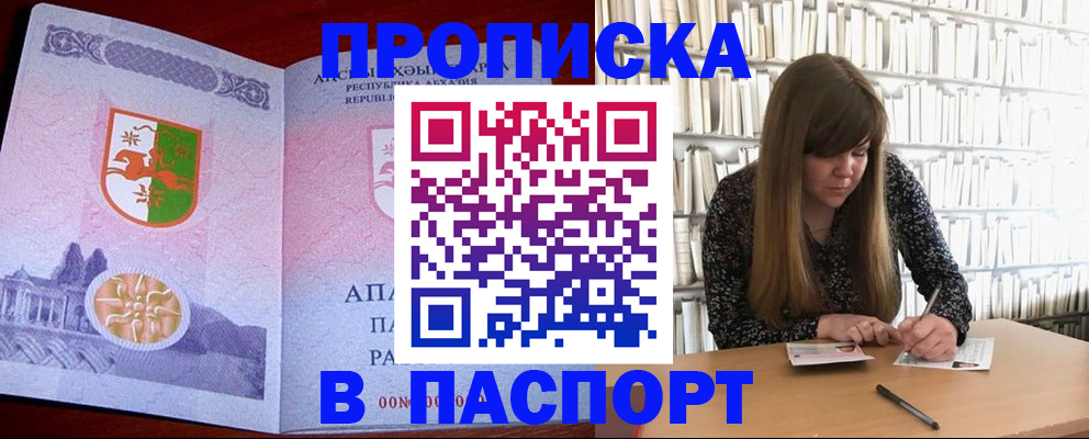 временная регистрация поиск в Иркутской области