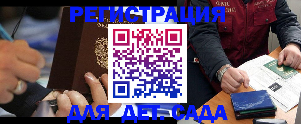 регистрация для школы в Иркутской области