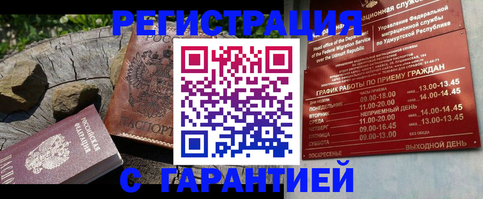 временная регистрация поиск в Иркутской области