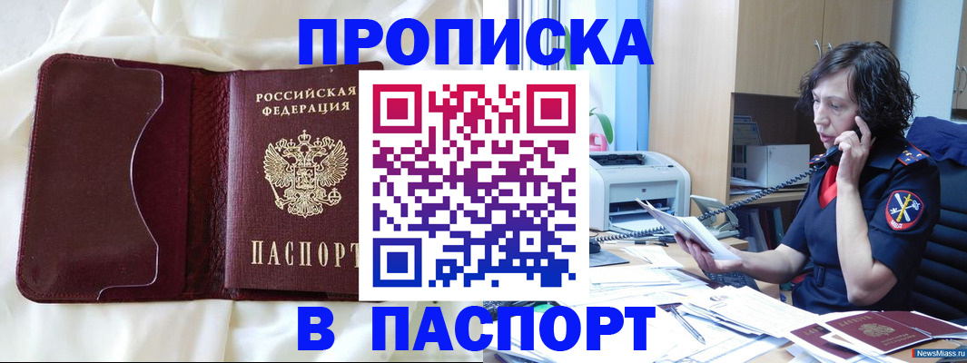 миграционный учет в Иркутской области